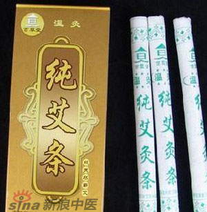 什么是清艾條、純艾條、藥艾條？