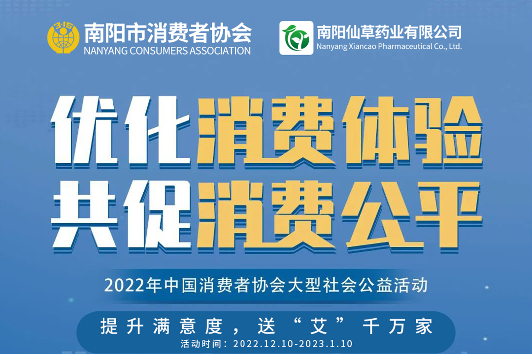 提升滿(mǎn)意度，送“艾”千萬(wàn)家